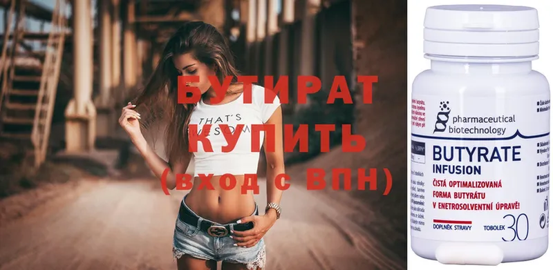 блэк спрут вход  хочу наркоту  Луховицы  Бутират 99% 